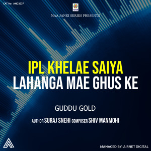 收聽Guddu Gold的Ipl Khelae Saiya Lahanga Mae Ghus Ke歌詞歌曲