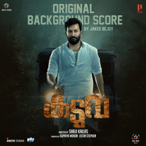 Listen to Kaduva - Teaser Theme 1 (Theme Song) song with lyrics from T. S. Ayyappan