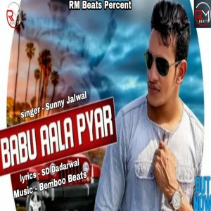Sunny Jalwal的专辑Bapu Aala Pyar