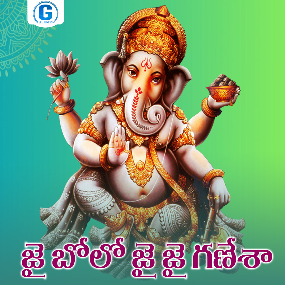 Jai Bolo Jai Jai Ganesha