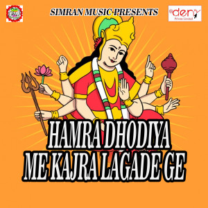 Listen to Tani Pherdi Nazar Ye Bhola song with lyrics from Anshu Kumar