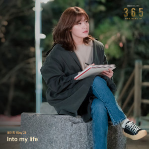 收听Say'Z的Into my life歌词歌曲