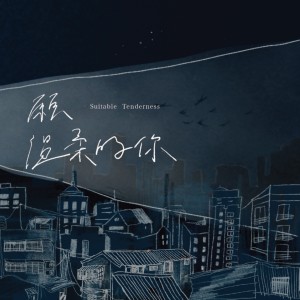 收听绿绣眼的如果你还在歌词歌曲