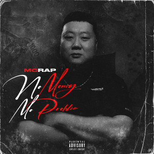 맥랩的專輯No Money Mo Problems (Explicit)