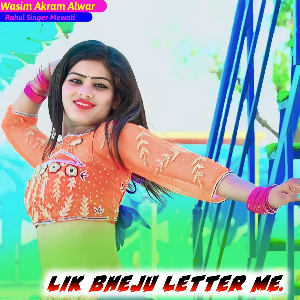 Lik Bheju Letter Me