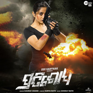 Listen to Pratisodh (From "Pratisodh") song with lyrics from Gaurav Anand