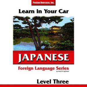 อัลบัม Learn in Your Car: Japanese -  Level 3 ศิลปิน Henry N. Raymond.