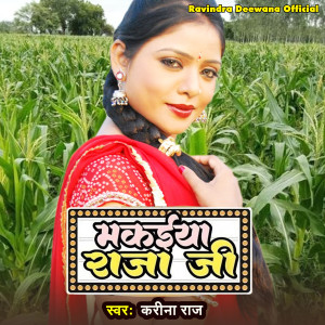 Listen to Makaiya Raja Ji song with lyrics from Karina Raj
