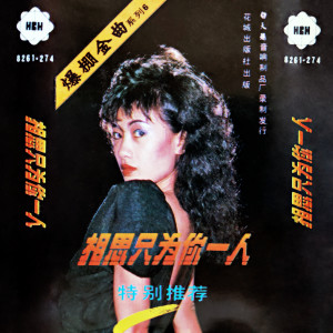 Listen to 打开那扇门 song with lyrics from 邓洁仪