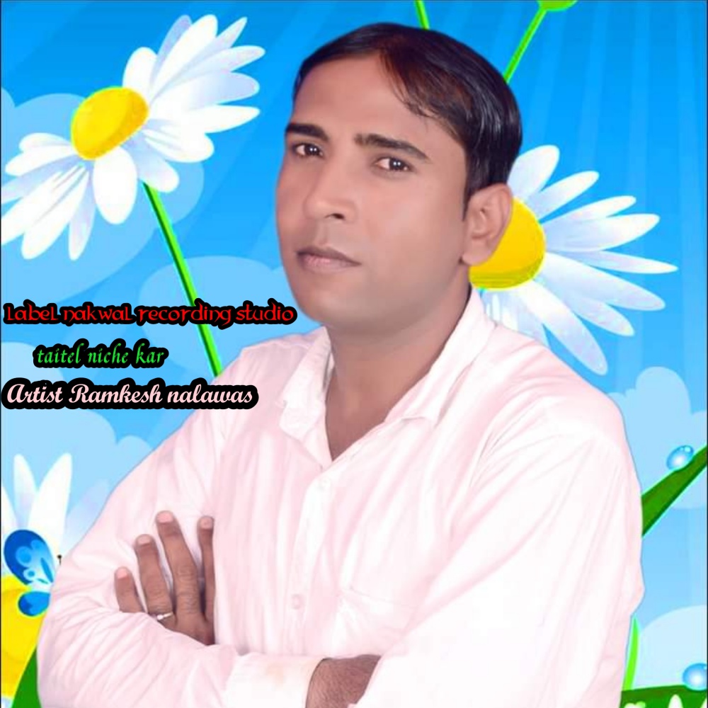 Niche Kar (Raj nakwal)