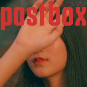 Postbox的专辑พักร้อน