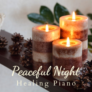 Relax α Wave的專輯Peaceful Night Healing Piano