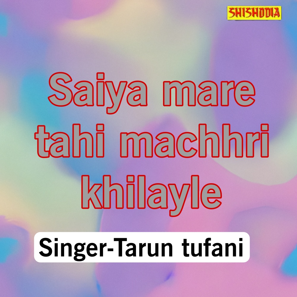 Saiya Mare Tahi Machhri Khilayle