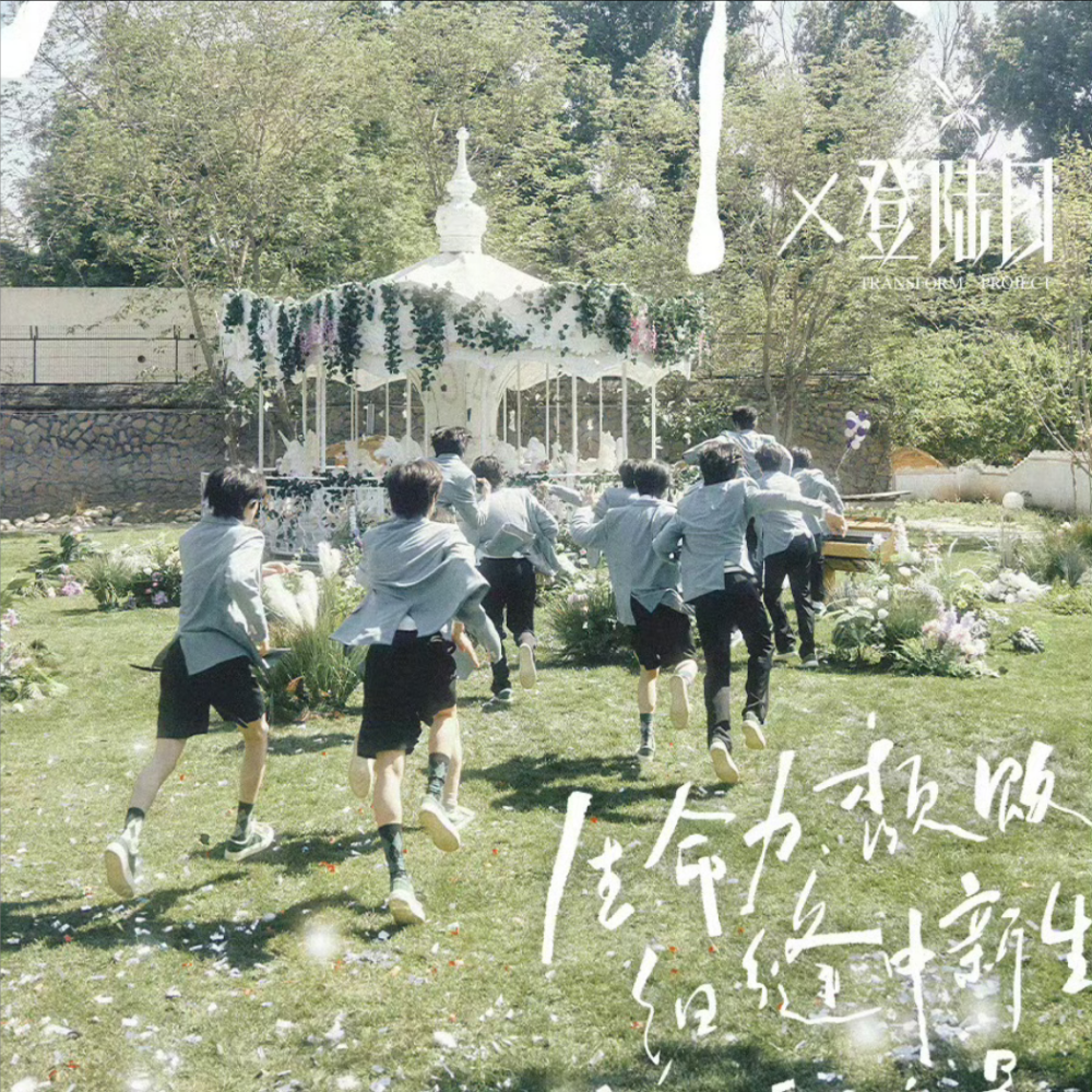 等你的回答 (cover: TF家族|TF家族-朱志鑫|TF家族-张泽禹|TF家族-张极|TF家族-左航|TF家族-苏新皓|TF家族-张峻豪|TF家族-余宇涵|TF家族-穆祉丞|TF家族-陈天润|TF家族-童禹坤|TF家族-邓佳鑫|TF家族-黄朔| (完整版)