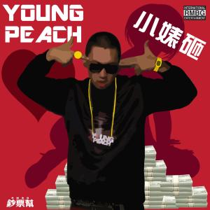 收聽嫩桃的Buggati (feat. 李萌) (Explicit)歌詞歌曲