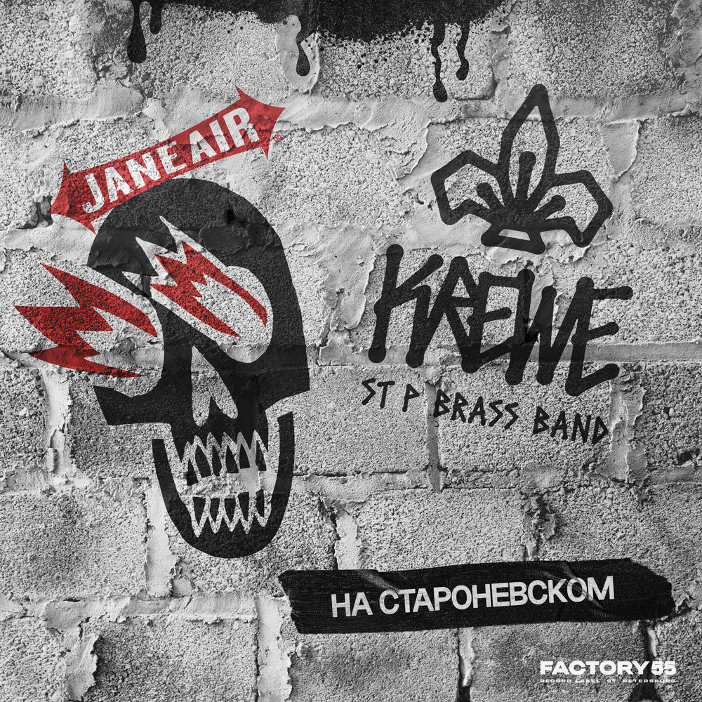 На Староневском