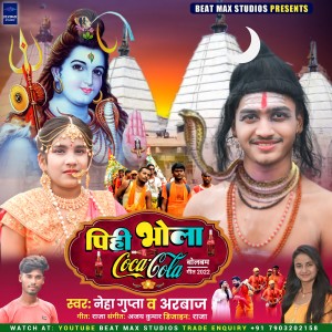 Listen to Pihi Bhola Coca Cola (Bhojpuri) song with lyrics from Neha Gupta