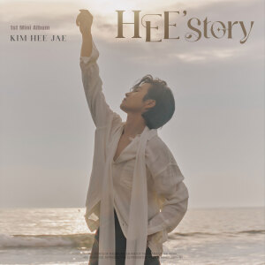อัลบัม HEE'story ศิลปิน 김희재