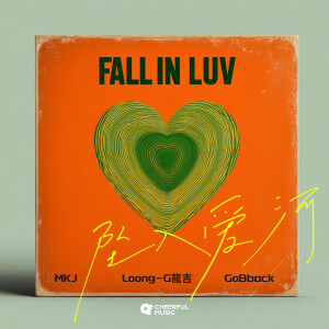 Album 坠入爱河FALL IN LUV from MKJ