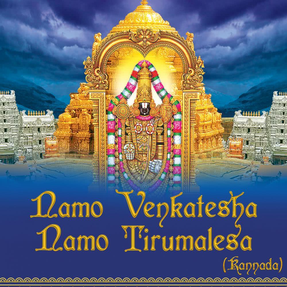 Venkateshwara Karavalambana Sthothram