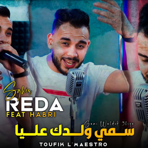 Album Sami Waldek 3liya from 