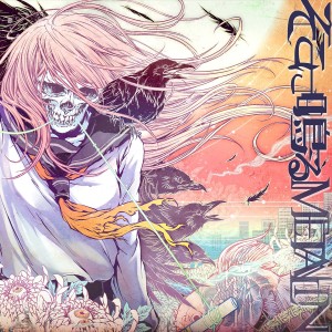 ดาวน์โหลดและฟังเพลง Aiiro No Ashita E พร้อมเนื้อเพลงจาก sokoninaru