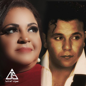 Listen to Klo Ela De / Leh Marafsh song with lyrics from Mohamed Fouad