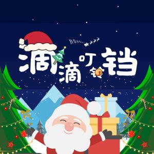 Listen to 滴滴叮铃铛 song with lyrics from 赖荟晶