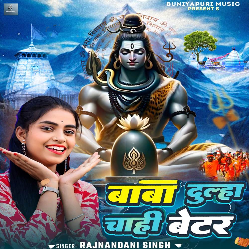Baba Dulha Chahi Betar
