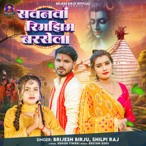 Listen to Sawanwa Rimjhim Barsela song with lyrics from Brijesh Birju