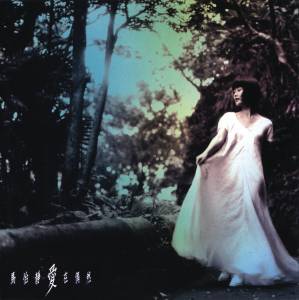 ดาวน์โหลดและฟังเพลง 爱在偶然 (创作意念 II) พร้อมเนื้อเพลงจาก 马怡静