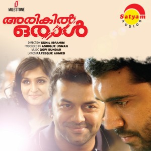 收聽Gopi Sundar的Hey Ithuvazhy歌詞歌曲