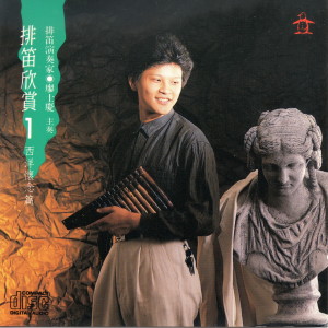 Listen to Rain and Tears song with lyrics from 廖士庆