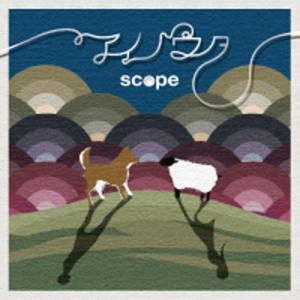 ดาวน์โหลดและฟังเพลง You'll Be There พร้อมเนื้อเพลงจาก Scope