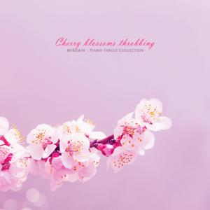 Listen to Pink world song with lyrics from 미로아인