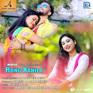 Dengarkan Rong Xanila (From "Mirror The Reflection") lagu dari Rideep Das dengan lirik