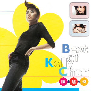 ดาวน์โหลดและฟังเพลง 情人说 พร้อมเนื้อเพลงจาก 陈慧琳