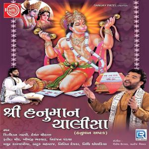 收听Nidhi Dholakiya的Ram Rame Sogathe Re歌词歌曲