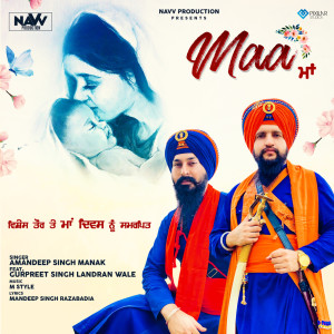 Dengarkan Maa lagu dari Amandeep Singh Manak dengan lirik