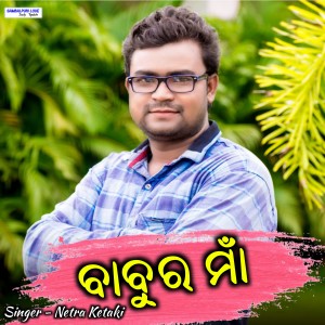 Album Babur Maa from Netra Ketaki