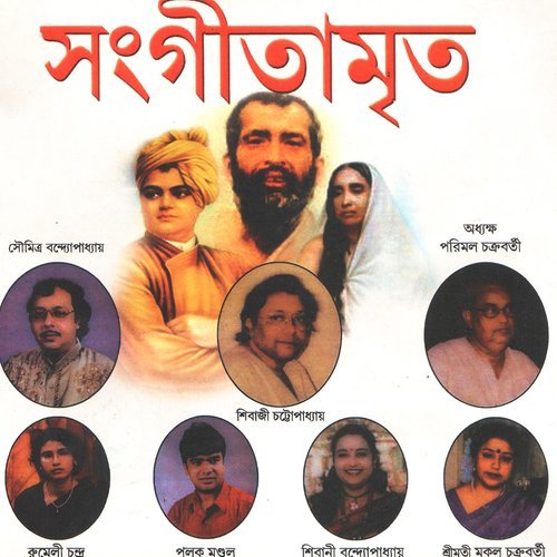 Thakur Tumi Pran