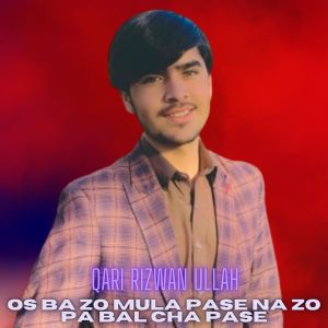 收听Qari Rizwan Ullah的Os Ba Zo Mula Pase Na Zo Pa Bal Cha Pase歌词歌曲