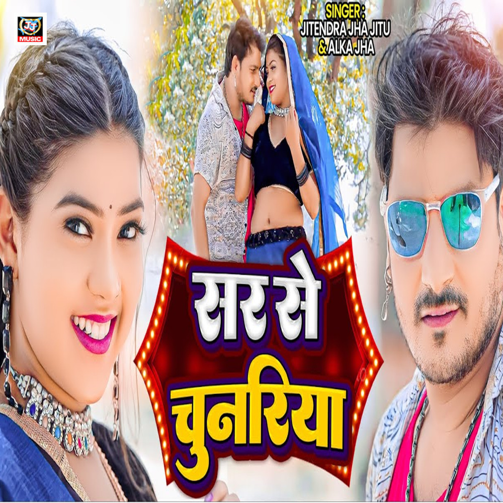Sar Se Chunariya