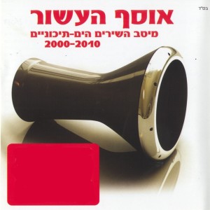 Listen to ריקוד רומנטי song with lyrics from Ishay Levi
