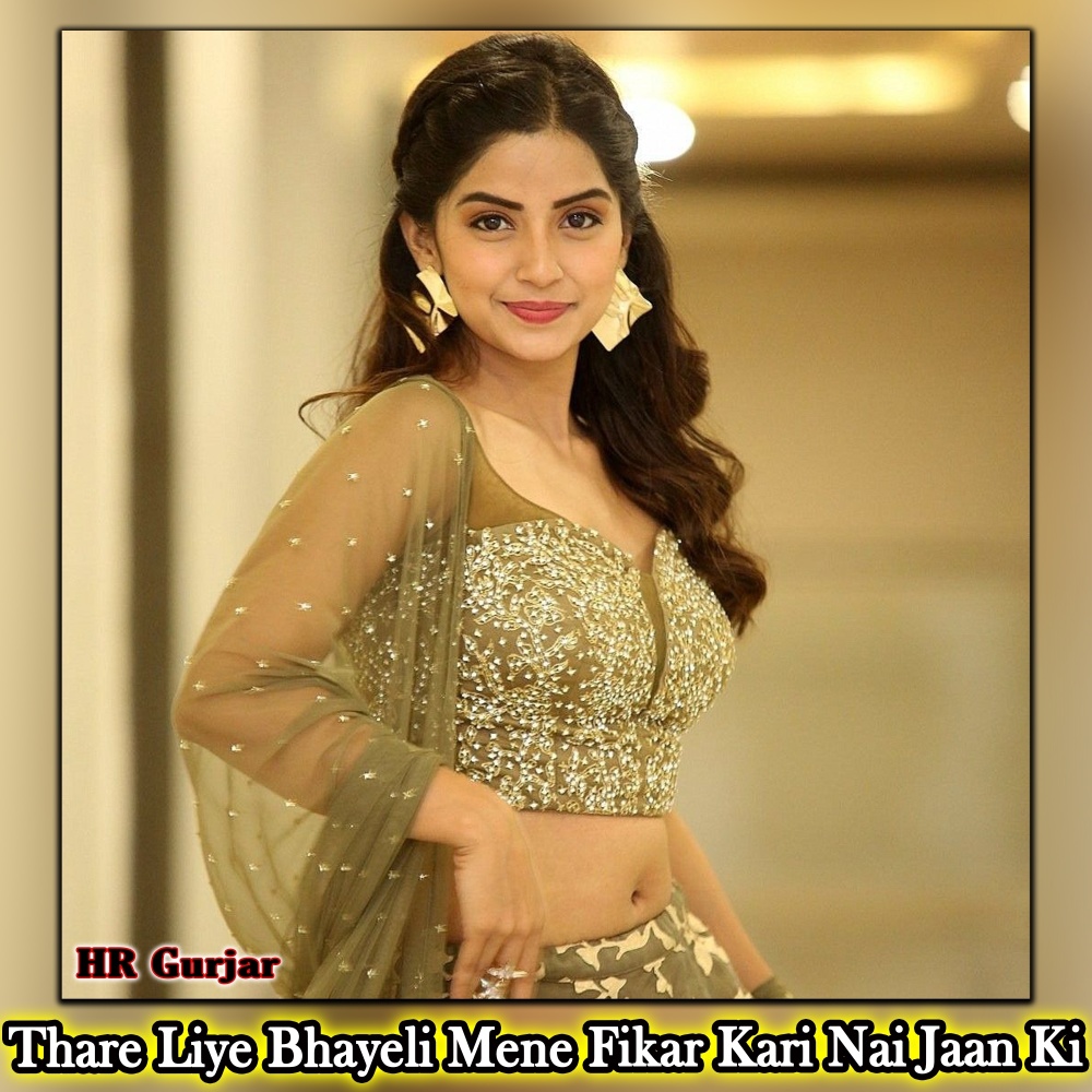 Thare Liye Bhayeli Mene Fikar Kari Nai Jaan Ki