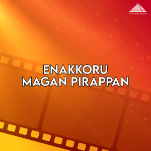 Karthik Raja的專輯Enakkoru Magan Pirappan (Original Motion Picture Soundtrack)