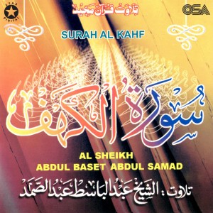 ดาวน์โหลดและฟังเพลง Surah Al Kahf พร้อมเนื้อเพลงจาก Al Shaikh Abdul Baset Abdul Samad