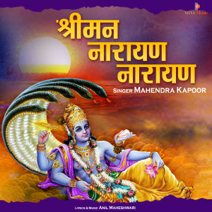 Album Shriman Narayan Narayan from 