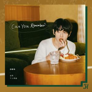 Album Can You Remember from 胡春杨