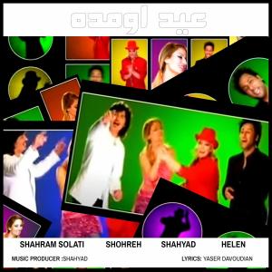 Album Eyd Omadeh oleh Shahyad